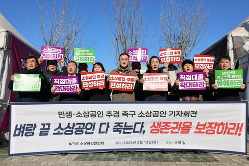 [소상공인연합회 제공, 재판매 및 DB 금지]