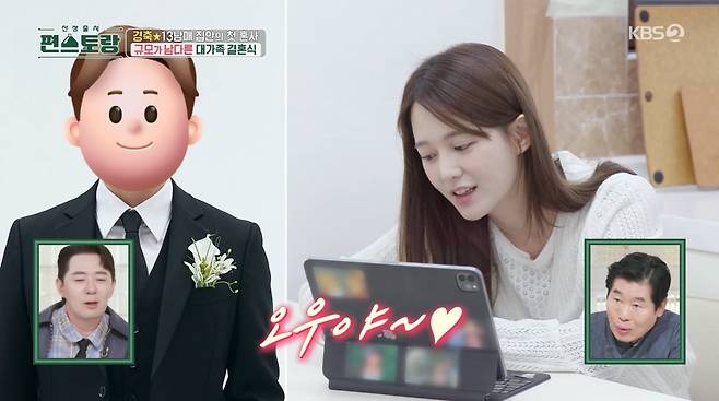 사진=KBS2 '신상 출시 편스토랑'