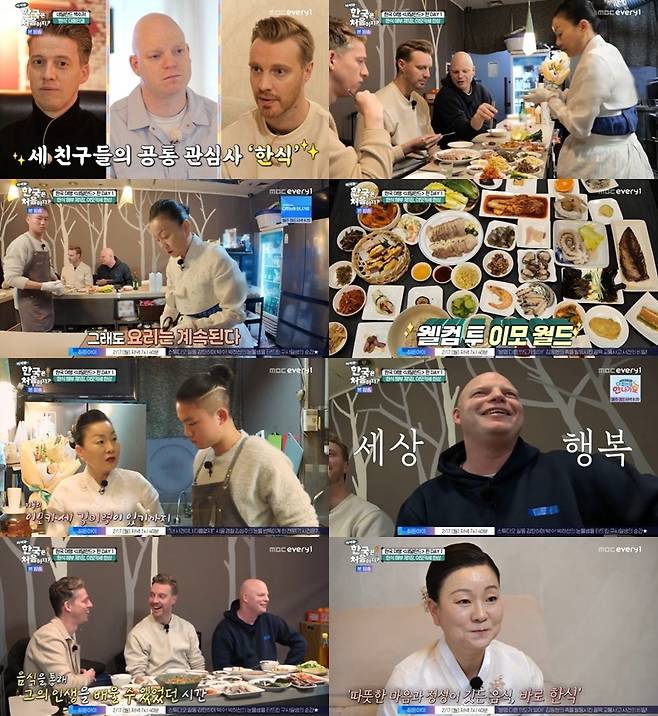 MBC에브리원 '어서와~ 한국은 처음이지?' 캡처