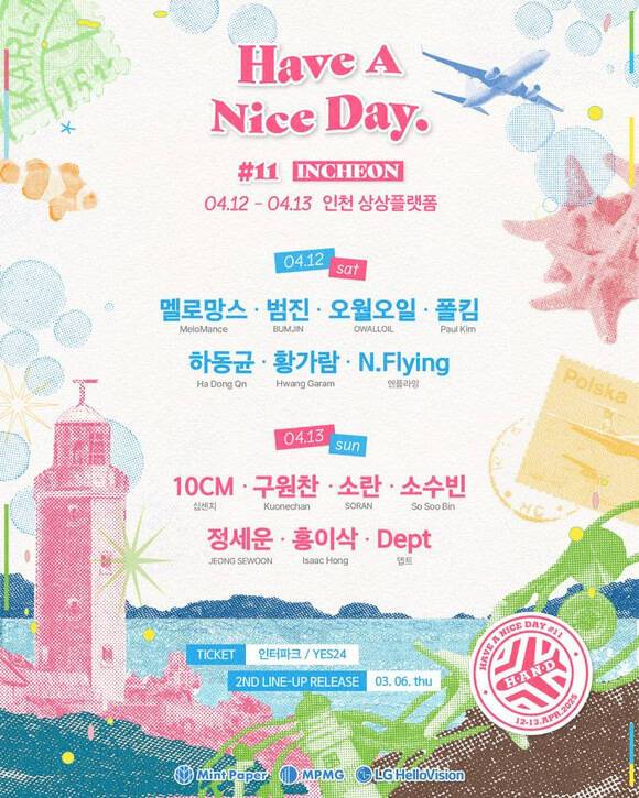 10CM 홍이삭 정세운 하동균 엔플라잉 등 14팀의 아티스트가 '해브어나이스데이' 1차 라인업에 포함됐다. /민트페이퍼