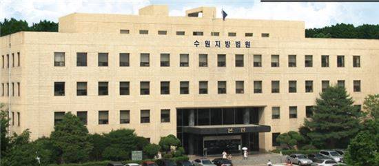 수원지법. 수원지법 홈페이지