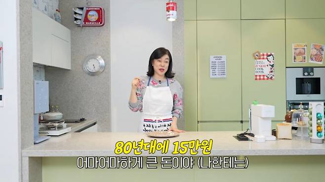 유튜브 〈안녕하세요 최화정이에요〉