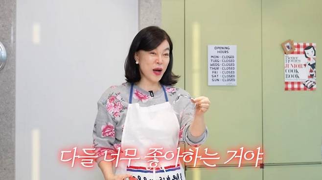 유튜브 〈안녕하세요 최화정이에요〉