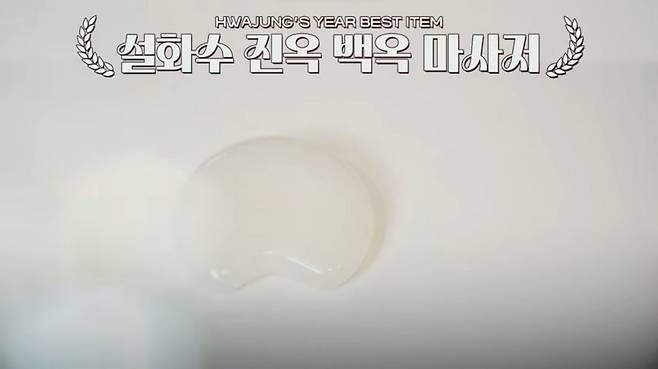 유튜브 〈안녕하세요 최화정이에요〉