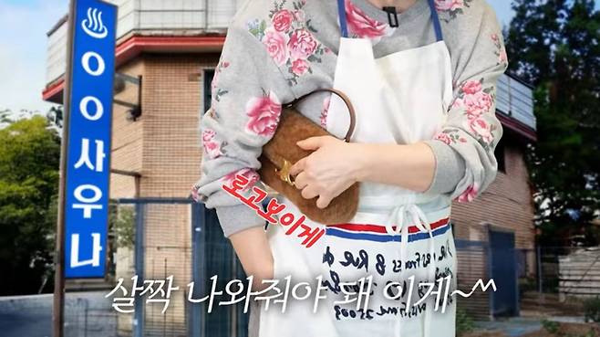 유튜브 〈안녕하세요 최화정이에요〉