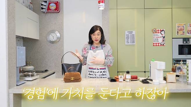 유튜브 〈안녕하세요 최화정이에요〉