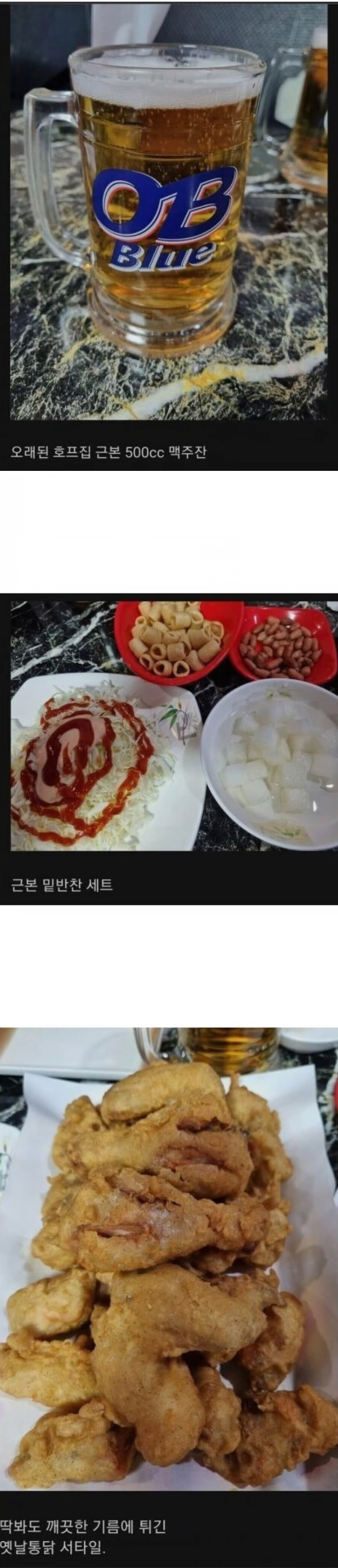 image.png 동네 오래된 치킨 호프집 특징 .jpg