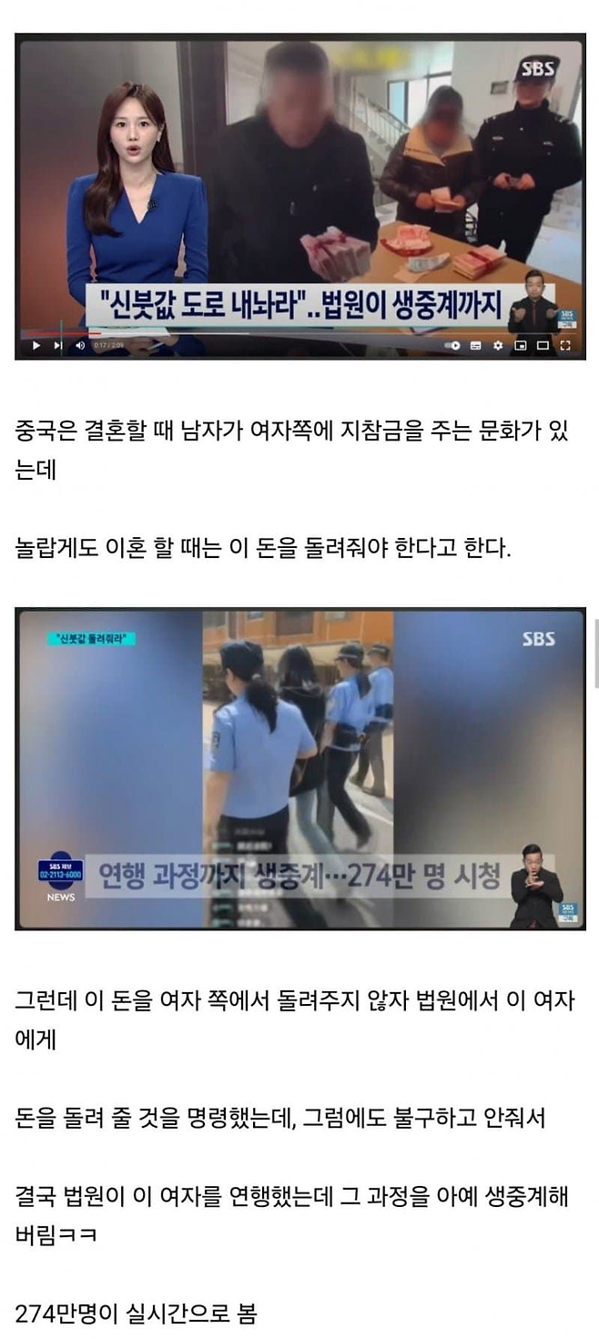 IMG_2808.png 의외로 안지키면 불법인 중국 결혼 문화 ㄷㄷ
