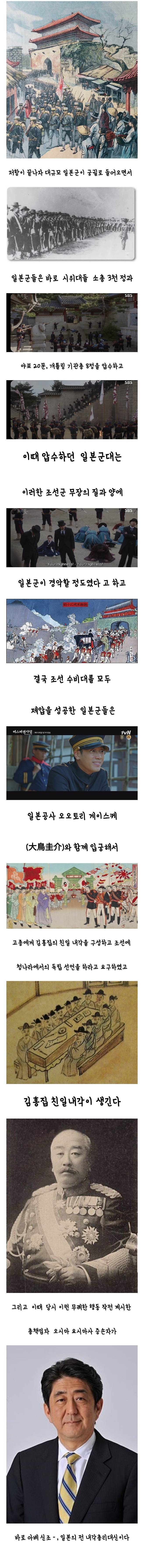 아베 증조 할아버지랑 한국관계