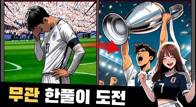 Screenshot_20250214_143413_Google Play Store.jpg 구글 플레이에 있는 손흥민 키우기 게임.jpg