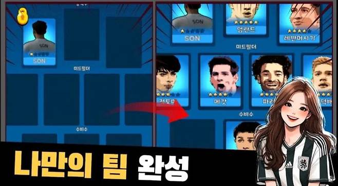 1739511984-1.jpg 손흥민 키우기 게임 출시..jpg