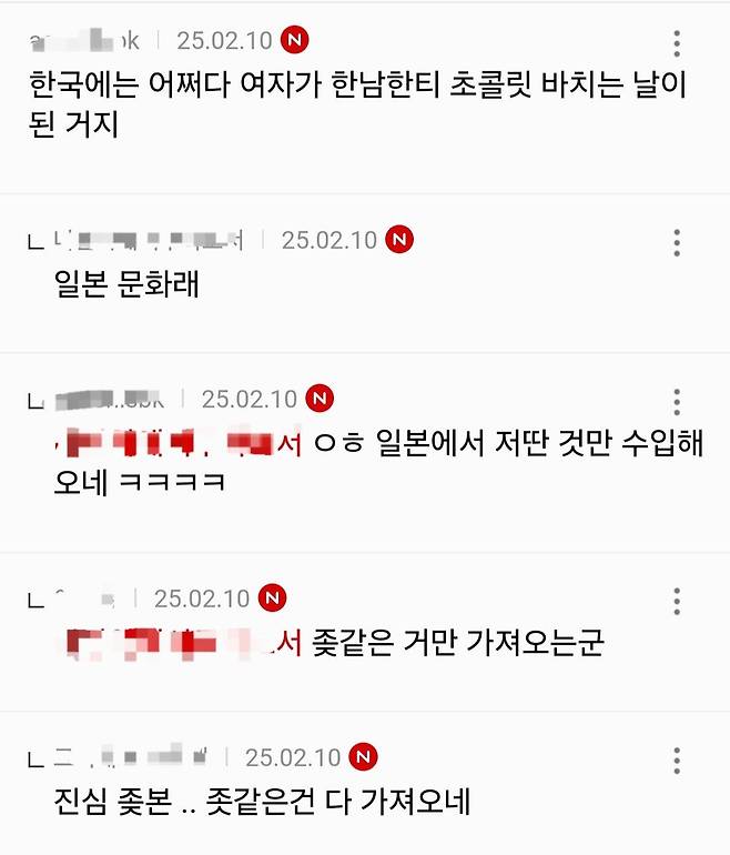 1739516212362.jpg 발렌타인 데이 초콜릿 줘야하는게 억울한 여초 반응