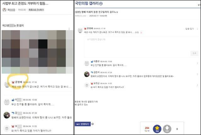 왼쪽은 문형배 헌법재판소장 권한대행이 음란성 게시글에 댓글을 달았다는 조작 사진. 오른쪽은 11일 한 온라인커뮤니티에 올라온 글. 온라인 커뮤니티 캡처