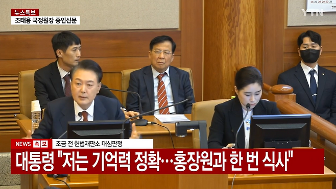 13일 서울 종로구 헌법재판소에서 열린 자신의 탄핵 심판 8차 변론기일에서 직접 발언하고 있는 윤석열 대통령. /YTN 보도화면