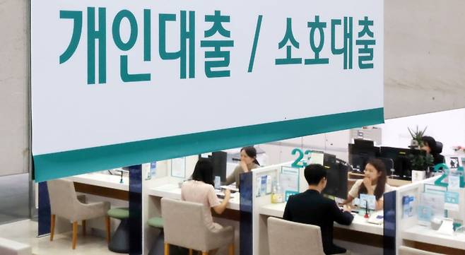 한 은행 대출창구에서 시민들이 대출 상담을 받고 있다. 사진=한경DB