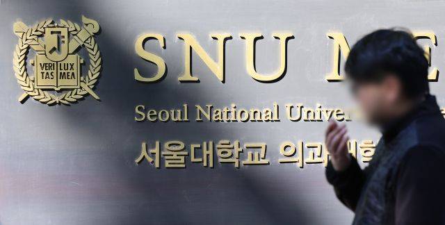 서울대 의대 모습. 연합뉴스