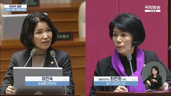 ▲ 최민희 과방위원장이 14일 오후 국회 대정부질문서 이진숙 방통위원장에게 질의하는 모습. 사진=국회방송.