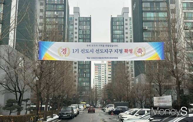 일산 백송마을 통합재건축 선도지구 아파트에 걸린 플래카드 모습. /사진=장동규 기자