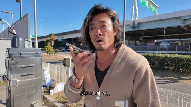 추성훈/유튜브 채널 '추성훈'