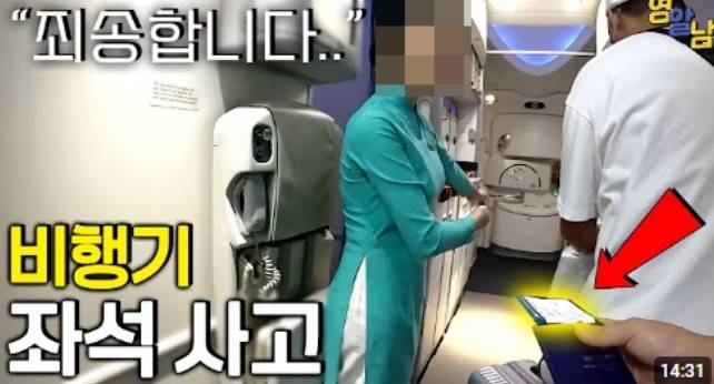 문제제기 뒤 변경된 섬네일. [영알남 유튜브]