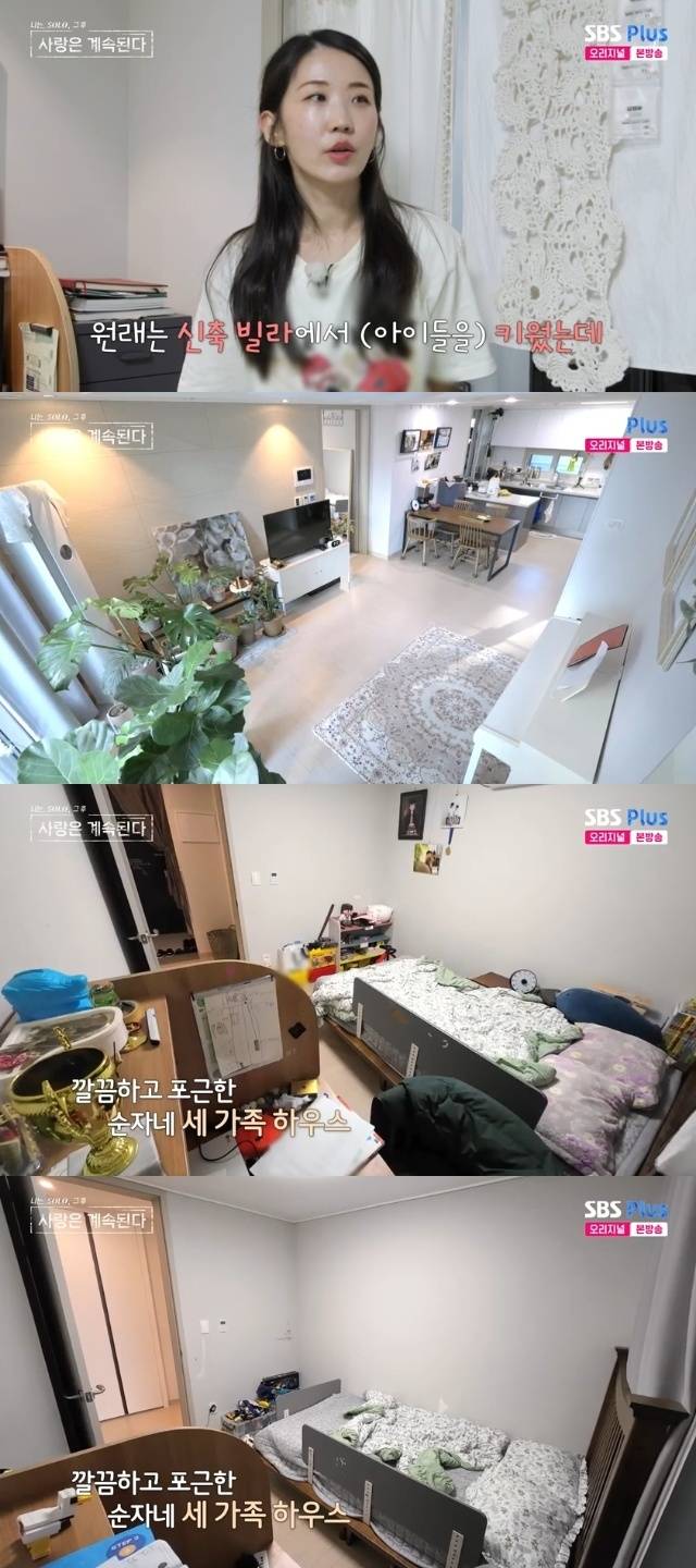 ENA, SBS Plus ‘나는 SOLO, 그 후 사랑은 계속된다(나솔사계)’ 캡처