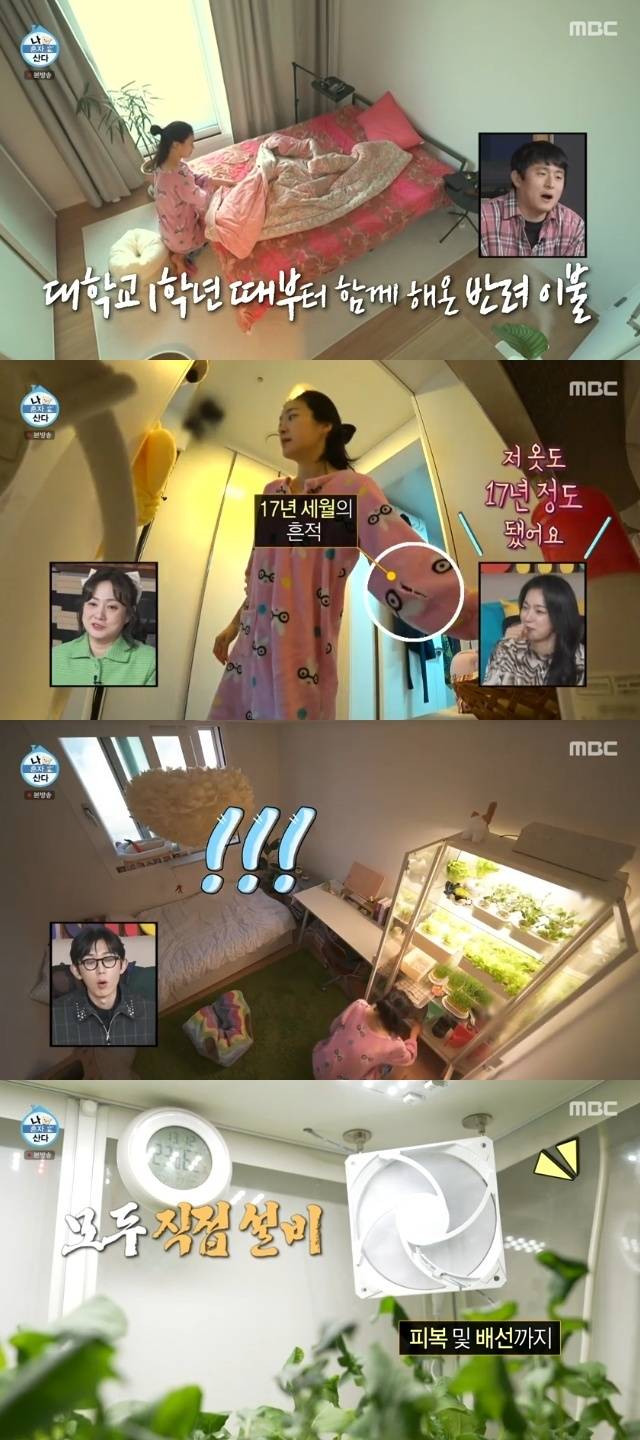 MBC ‘나 혼자 산다’ 캡처