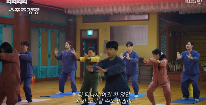 KBS2 수목드라마 ‘킥킥킥킥’