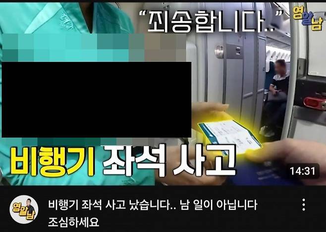 영알남 / 사진=영알남 유튜브