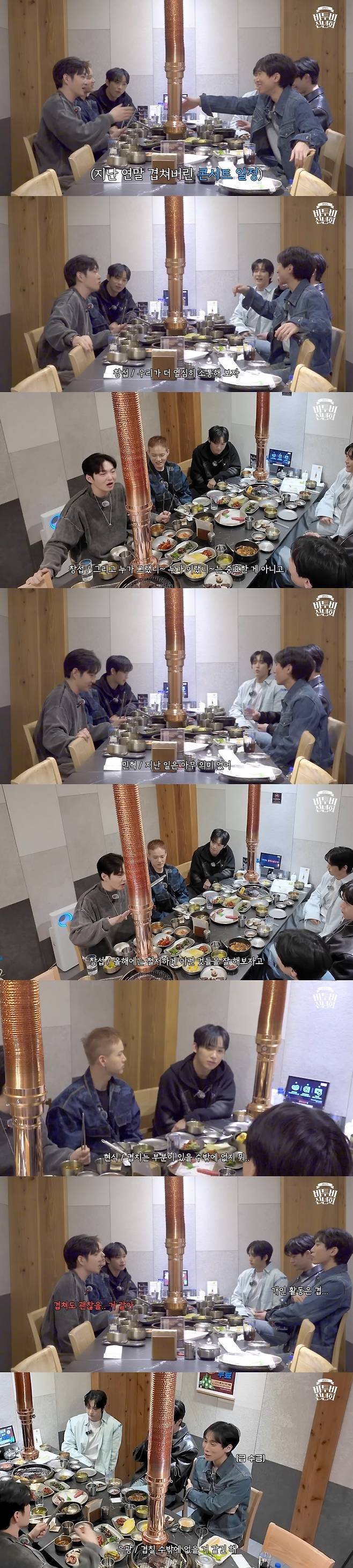 /사진=유튜브 채널 '비투비 컴퍼니'