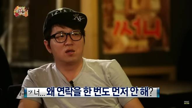 사진=유튜브 'MBCentertainment' 영상 캡처