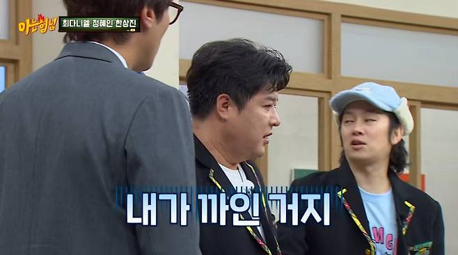 사진=JTBC '아는 형님'