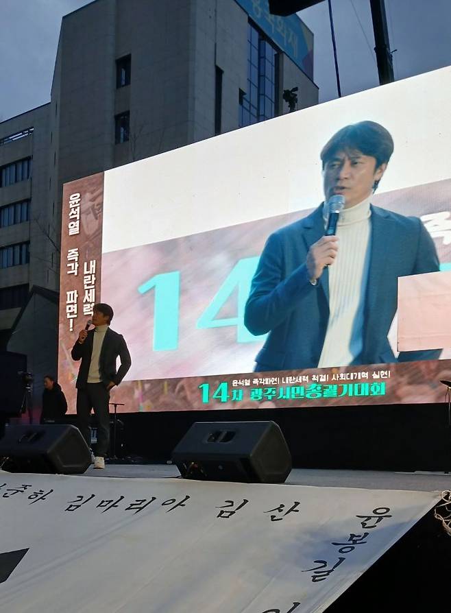 180여개 광주·전남 시민사회단체가 모인 윤석열 정권 즉각 퇴진·사회대개혁 광주비상행동이 15일 광주 동구 금남로 5·18민주광장과 금남로 일대에서 개최한 14차 광주시민총궐기대회에서 한국사 강사 황현필씨가 발언하고 있다. 민찬기 기자