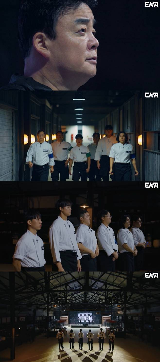 ‘백종원의 레미제라블’ 오늘(15일) TOP3 공개 (사진: ENA)