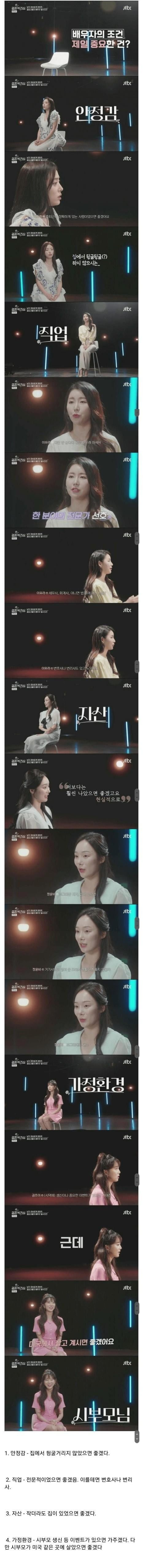 2.jpg 요즘 여성분들이 원하는 배우자의 조건