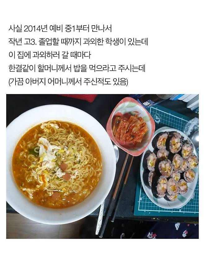 과외 학생 할머니의 정성 밥상