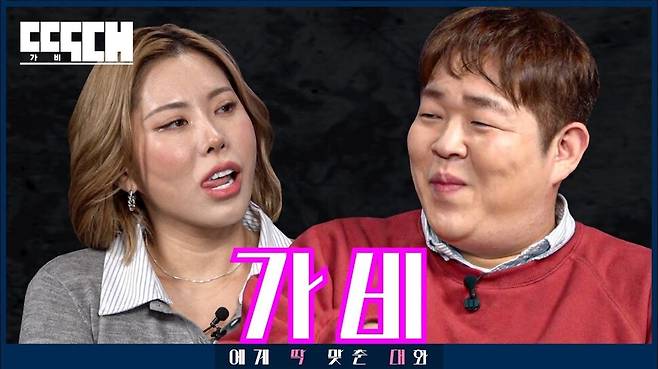 유튜브 채널 ‘빠더너스’ 영상 갈무리