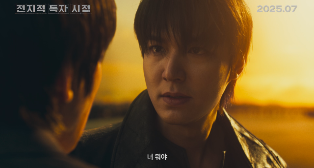 '전지적 독자 시점' / 롯데엔터테인먼트 제공