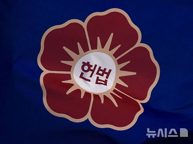 [서울=뉴시스] 김명년 기자 = 헌법재판소가 윤석열 대통령 탄핵 사건 10차 변론 기일을 오는 20일 진행한다고 밝혔다. 10차 기일에는 윤 대통령 측이 신청한 한덕수 국무총리, 홍장원 전 국가정보원 2차장, 조지호 경찰청장에 대한 증인 신문을 진행한다. 14일 오후 서울 종로구 헌법재판소에서 깃발이 휘날리고 있다. 2025.02.14. kmn@newsis.com