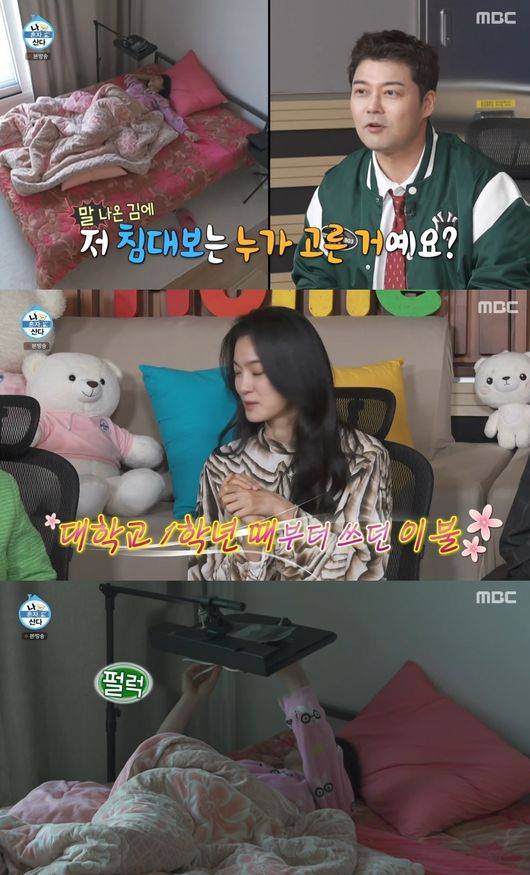 '나 혼자 산다' 방송