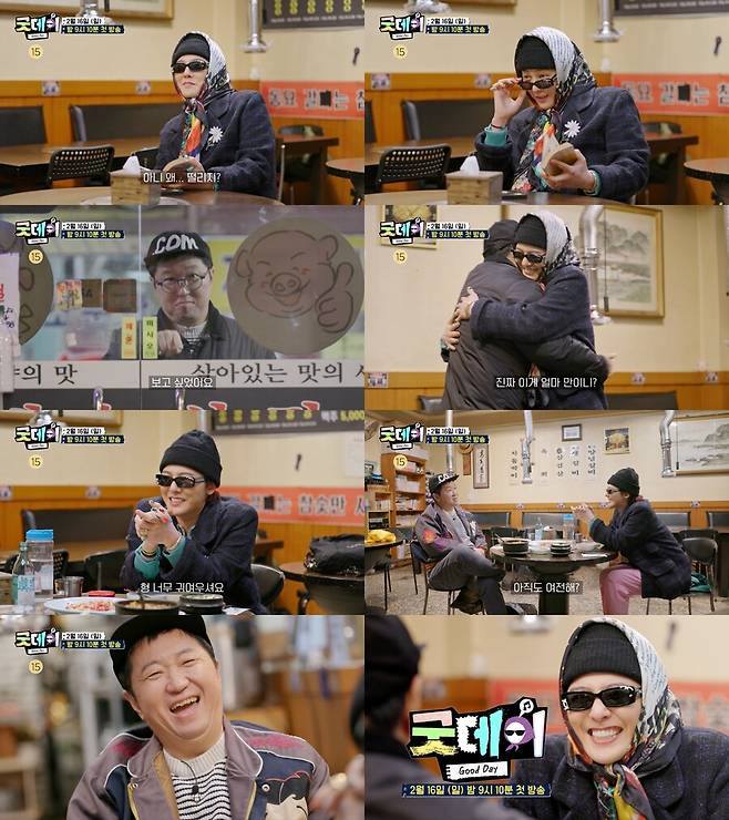 ▲ 정형돈, 지드래곤. 출처| MBC \'굿데이\' 캡처