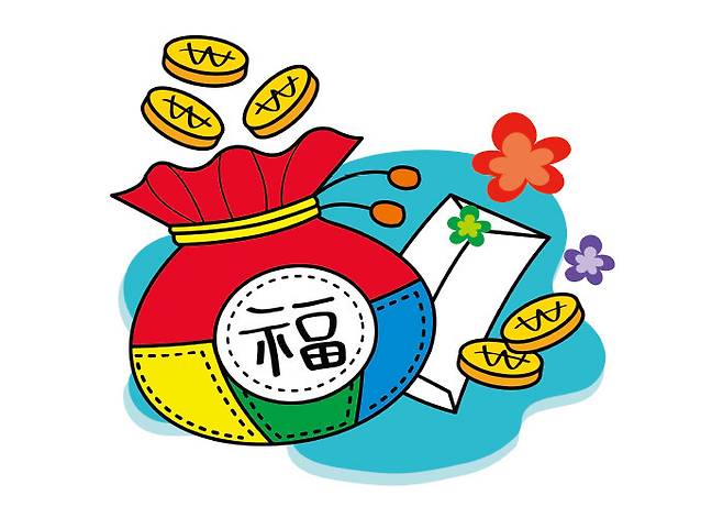 어린아이들이 동일한 액수의 세뱃돈을 받아도 이후 수중에 가진 금액에는 차이가 난다. [GettyImages]