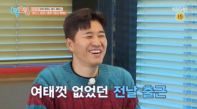 사진=KBS2 '1박 2일'