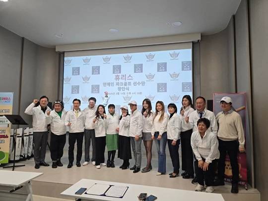 휴리스골프 연예 파크골프단이 14일 서울 서대문구 더 포레스트빌딩에서 창단식을 하고 있다.