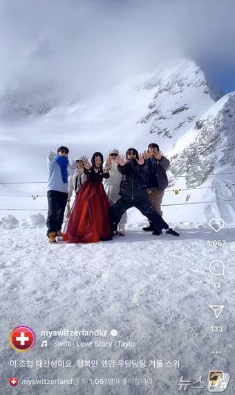스위스여행을 즐기는 MZ세대들(스위스정부관광청 인스타그램 제공)