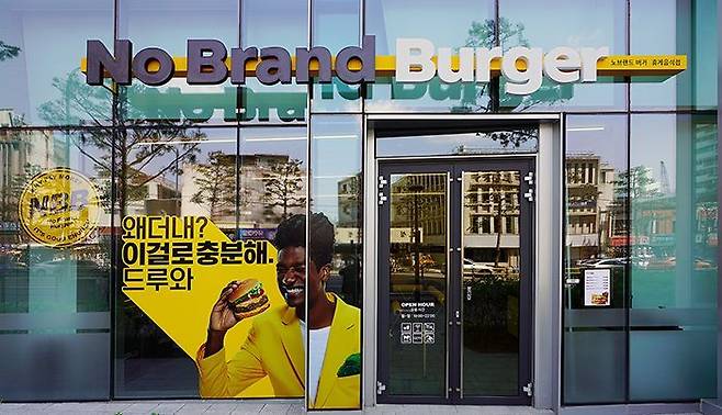 신세계푸드 노브랜드버거 매장.