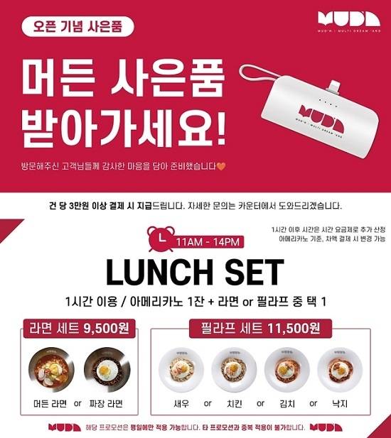 머든. 사진=머든