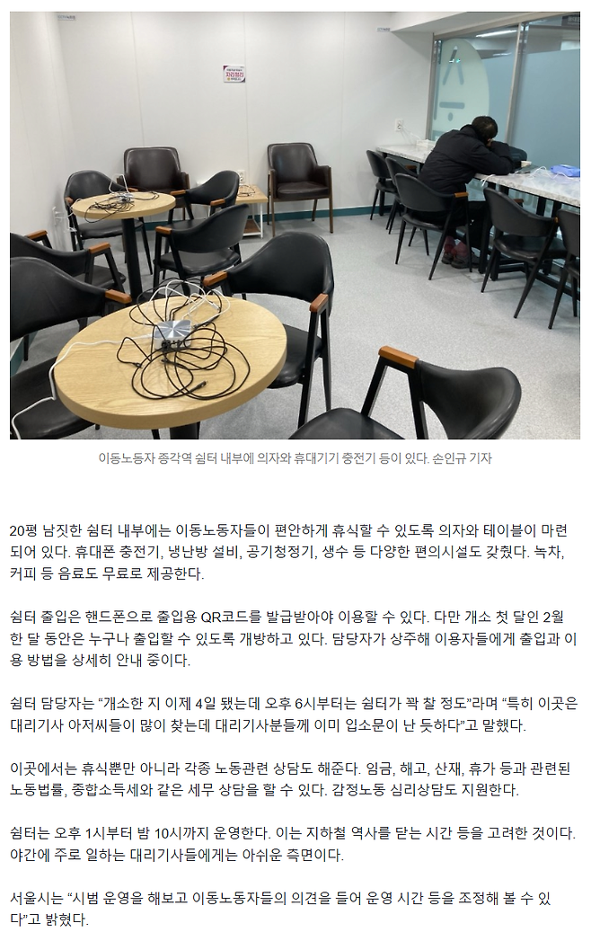 image.png 콜 받는 대리기사들 지하철로 우르르…도대체 무슨일이?