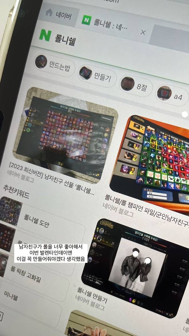 BandiView_2.jpg 발렌타인 데이를 맞아 남친에게 특별한 선물을 준비한 여친.jpg