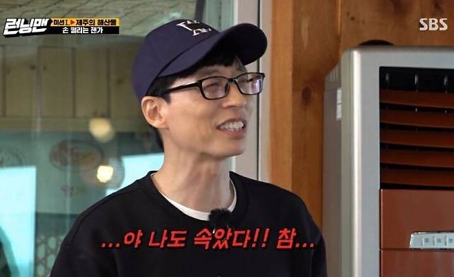 이광수 저주파 레전드