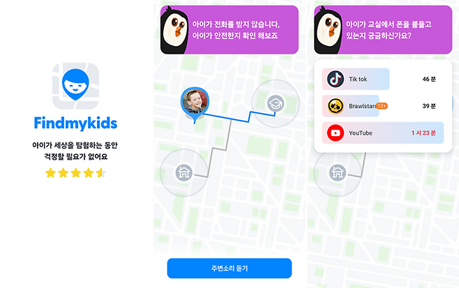 [사진 = 파인드마이키즈 갈무리]